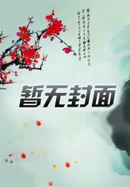 封神从穿越开始